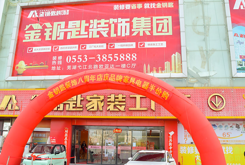 慶典現(xiàn)場(chǎng)熱鬧非凡，人聲鼎沸，眾多業(yè)主和嘉賓齊聚一堂，共同見(jiàn)證這一重要時(shí)刻